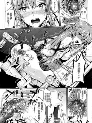 [ユリルラリカ (小島紗、Lazu)]アナル奴○ Ⅰ~Ⅲαβ -非公式ギルドの性奴○へと堕ちたアスナ- |狩娘性交 (ソードアート · オンライン)[中国翻訳][疏碼]_095