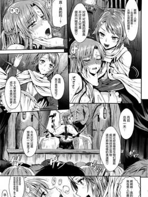[ユリルラリカ (小島紗、Lazu)]アナル奴○ Ⅰ~Ⅲαβ -非公式ギルドの性奴○へと堕ちたアスナ- |狩娘性交 (ソードアート · オンライン)[中国翻訳][疏碼]_097