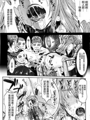 [ユリルラリカ (小島紗、Lazu)]アナル奴○ Ⅰ~Ⅲαβ -非公式ギルドの性奴○へと堕ちたアスナ- |狩娘性交 (ソードアート · オンライン)[中国翻訳][疏碼]_099