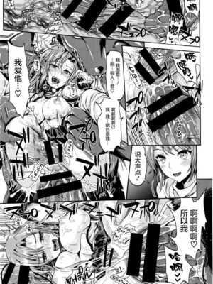 [ユリルラリカ (小島紗、Lazu)]アナル奴○ Ⅰ~Ⅲαβ -非公式ギルドの性奴○へと堕ちたアスナ- |狩娘性交 (ソードアート · オンライン)[中国翻訳][疏碼]_106