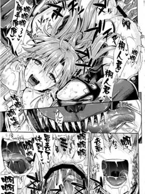 [ユリルラリカ (小島紗、Lazu)]アナル奴○ Ⅰ~Ⅲαβ -非公式ギルドの性奴○へと堕ちたアスナ- |狩娘性交 (ソードアート · オンライン)[中国翻訳][疏碼]_109