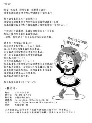 [ユリルラリカ (小島紗、Lazu)]アナル奴○ Ⅰ~Ⅲαβ -非公式ギルドの性奴○へと堕ちたアスナ- |狩娘性交 (ソードアート · オンライン)[中国翻訳][疏碼]_114
