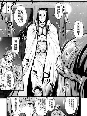 [ユリルラリカ (小島紗、Lazu)]アナル奴○ Ⅰ~Ⅲαβ -非公式ギルドの性奴○へと堕ちたアスナ- |狩娘性交 (ソードアート · オンライン)[中国翻訳][疏碼]_119