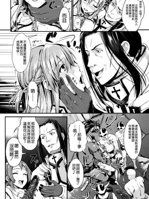 [ユリルラリカ (小島紗、Lazu)]アナル奴○ Ⅰ~Ⅲαβ -非公式ギルドの性奴○へと堕ちたアスナ- |狩娘性交 (ソードアート · オンライン)[中国翻訳][疏碼]_120