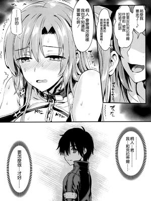 [ユリルラリカ (小島紗、Lazu)]アナル奴○ Ⅰ~Ⅲαβ -非公式ギルドの性奴○へと堕ちたアスナ- |狩娘性交 (ソードアート · オンライン)[中国翻訳][疏碼]_121
