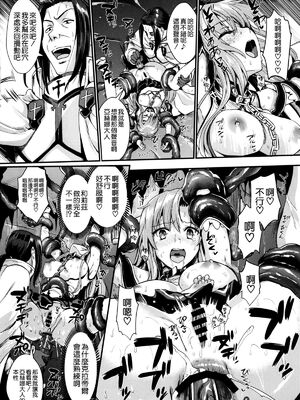 [ユリルラリカ (小島紗、Lazu)]アナル奴○ Ⅰ~Ⅲαβ -非公式ギルドの性奴○へと堕ちたアスナ- |狩娘性交 (ソードアート · オンライン)[中国翻訳][疏碼]_126
