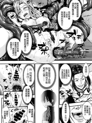 [ユリルラリカ (小島紗、Lazu)]アナル奴○ Ⅰ~Ⅲαβ -非公式ギルドの性奴○へと堕ちたアスナ- |狩娘性交 (ソードアート · オンライン)[中国翻訳][疏碼]_127