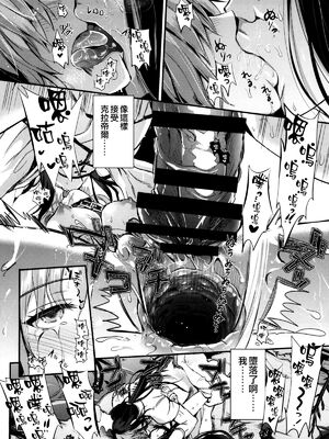 [ユリルラリカ (小島紗、Lazu)]アナル奴○ Ⅰ~Ⅲαβ -非公式ギルドの性奴○へと堕ちたアスナ- |狩娘性交 (ソードアート · オンライン)[中国翻訳][疏碼]_130