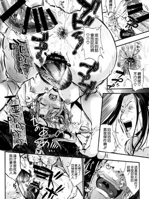 [ユリルラリカ (小島紗、Lazu)]アナル奴○ Ⅰ~Ⅲαβ -非公式ギルドの性奴○へと堕ちたアスナ- |狩娘性交 (ソードアート · オンライン)[中国翻訳][疏碼]_135