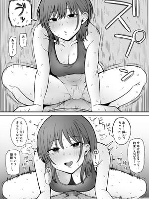[もにもにも] 都合のいい姪と_08_7