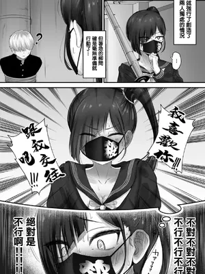 [ふわたに] パシリ君のことが好きな不良ちゃんの話｜喜歡上(跑腿)(紅字)君的(不良)(紅字)少女的故事 [中国翻訳]_07