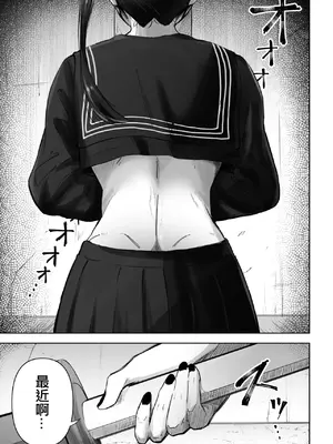 [ふわたに] パシリ君のことが好きな不良ちゃんの話｜喜歡上(跑腿)(紅字)君的(不良)(紅字)少女的故事 [中国翻訳]_02