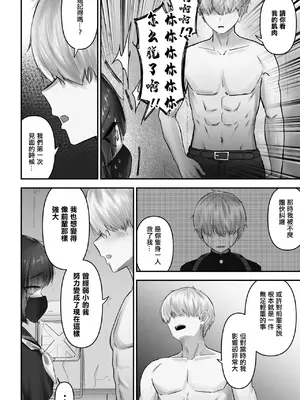 [ふわたに] パシリ君のことが好きな不良ちゃんの話｜喜歡上(跑腿)(紅字)君的(不良)(紅字)少女的故事 [中国翻訳]_11
