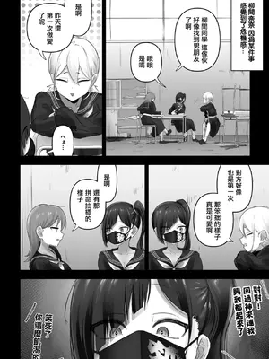 [ふわたに] パシリ君のことが好きな不良ちゃんの話｜喜歡上(跑腿)(紅字)君的(不良)(紅字)少女的故事 [中国翻訳]_05