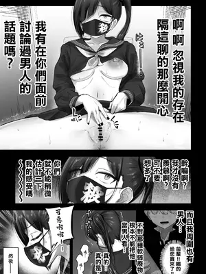 [ふわたに] パシリ君のことが好きな不良ちゃんの話｜喜歡上(跑腿)(紅字)君的(不良)(紅字)少女的故事 [中国翻訳]_06