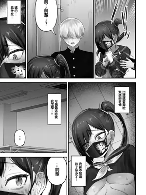 [ふわたに] パシリ君のことが好きな不良ちゃんの話｜喜歡上(跑腿)(紅字)君的(不良)(紅字)少女的故事 [中国翻訳]_10