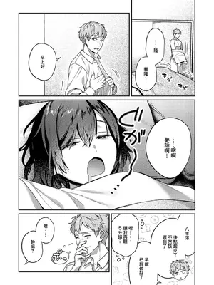 [よしとら] 八羊澤あやめは解きたい (コミック エグゼ 56) [中国翻訳] [DL版]_52