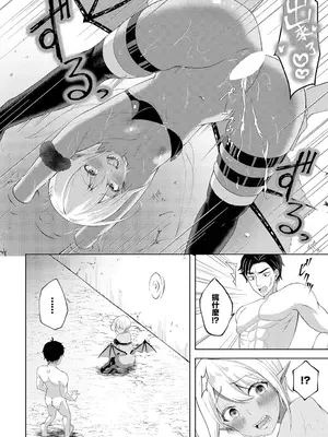 [あろにゃん] 壁尻エロップに御用心! (ダンジョン攻略はSEXで!! Vol. 12) [中国翻訳] [DL版]_08