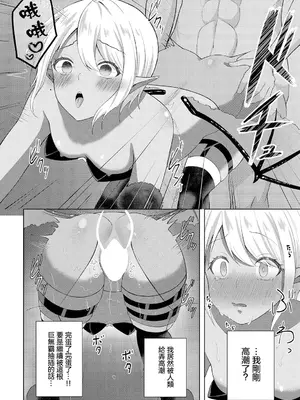 [あろにゃん] 壁尻エロップに御用心! (ダンジョン攻略はSEXで!! Vol. 12) [中国翻訳] [DL版]_04