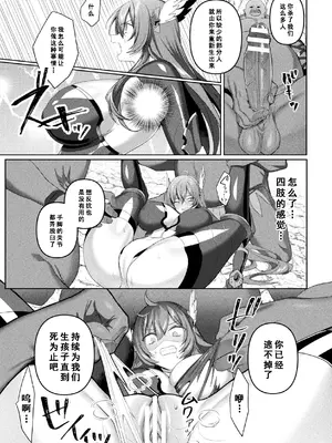[恋河ミノル] エデンズリッター 第1章外伝 淫難の巫女姫セシリィ編 THE COMIC 第3話 (くっ殺ヒロインズ Vol.45) [如月響子汉化组]_11