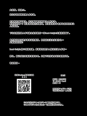 [Lv.41 (41)] Another Origin Frost side (ラストオリジン) [千禧美少女汉化] [DL版]_56