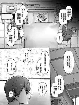 [Lv.41 (41)] Another Origin Frost side (ラストオリジン) [千禧美少女汉化] [DL版]_48