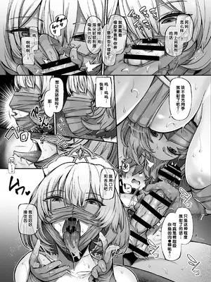 [Lv.41 (41)] Another Origin Frost side (ラストオリジン) [千禧美少女汉化] [DL版]_29
