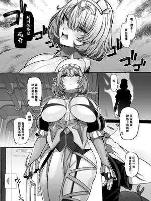 [Lv.41 (41)] Another Origin Frost side (ラストオリジン) [千禧美少女汉化] [DL版]_03