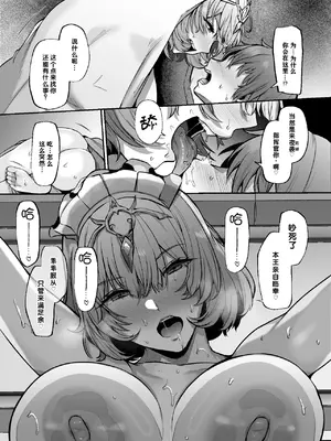 [Lv.41 (41)] Another Origin Frost side (ラストオリジン) [千禧美少女汉化] [DL版]_11