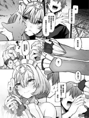 [Lv.41 (41)] Another Origin Frost side (ラストオリジン) [千禧美少女汉化] [DL版]_09