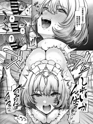 [Lv.41 (41)] Another Origin Frost side (ラストオリジン) [千禧美少女汉化] [DL版]_18