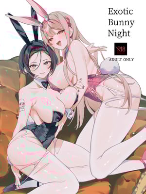 [わくわく乳業 (町田ぽよ) Exotic Bunny Night (勝利の女神：NIKKE) [中国翻訳] [DL版]
