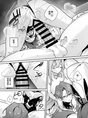 [わくわく乳業 (町田ぽよ) Exotic Bunny Night (勝利の女神：NIKKE) [中国翻訳] [DL版]_13