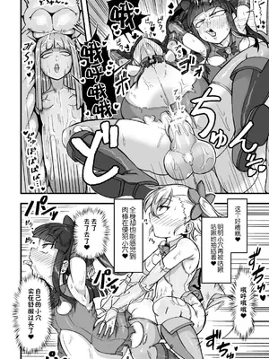 [山田校庭] 魔法少女フラワーツイン ～恥辱の人格排泄ゲーム～｜魔法少女繁花双子～耻辱的人格排泄游戏～ [可乐不咕鸟联合汉化]_18