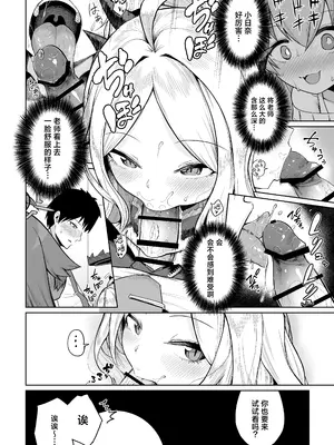 [お解りいただけただろうか (海山そぜ)] 重ね合う相愛の翼 (ブルーアーカイブ)｜殊途同归相爱之翼 [欶澜汉化组] [DL版]_08