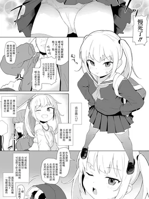 [毎日健康生活 (ヘルシーマン)] あのコはおじさんの女 [山樱汉化] [DL版] [無修正]_10