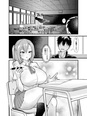 [憑依ラヴァー (桃原らいる)] あの子のカラダを憑依でゲット！〜幽霊から教わるオンナ遊び〜_03