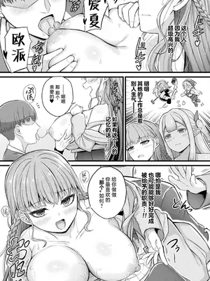 [内藤キララ] 史莱姆娘梅露露的涩情工作 第1话｜スライム娘メルルのえっちなおしごと 第1話 (コミックアンリアル 2025年4月号 Vol.114) [忆之风汉化组] [DL版]_13
