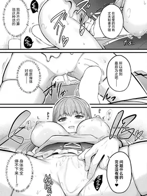 [内藤キララ] 史莱姆娘梅露露的涩情工作 第1话｜スライム娘メルルのえっちなおしごと 第1話 (コミックアンリアル 2025年4月号 Vol.114) [忆之风汉化组] [DL版]_19