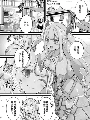 [内藤キララ] 史莱姆娘梅露露的涩情工作 第1话｜スライム娘メルルのえっちなおしごと 第1話 (コミックアンリアル 2025年4月号 Vol.114) [忆之风汉化组] [DL版]_02