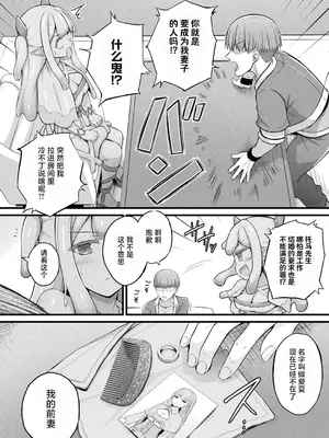 [内藤キララ] 史莱姆娘梅露露的涩情工作 第1话｜スライム娘メルルのえっちなおしごと 第1話 (コミックアンリアル 2025年4月号 Vol.114) [忆之风汉化组] [DL版]_06