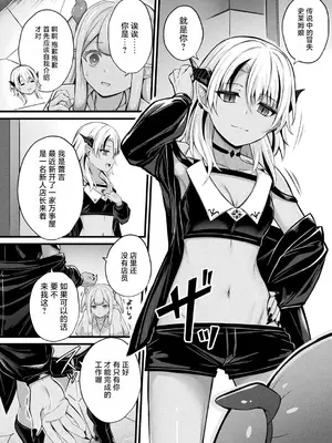 [内藤キララ] 史莱姆娘梅露露的涩情工作 第1话｜スライム娘メルルのえっちなおしごと 第1話 (コミックアンリアル 2025年4月号 Vol.114) [忆之风汉化组] [DL版]_04