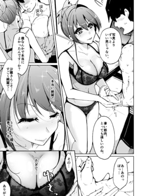 [いわした書店 (いわした)] Swap connect 素晴らしき、異性体交換_05