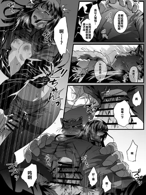 [べつ草] 幽霊武者猫 [中国翻訳]_14