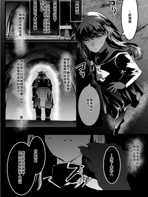 [べつ草] 幽霊武者猫 [中国翻訳]