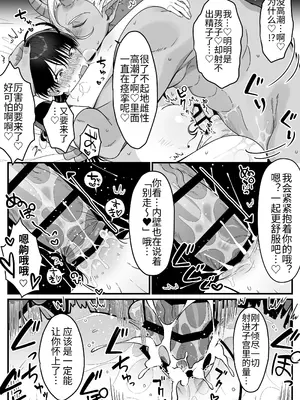 [おいしいお尻カフェ (おいしいお尻)] オークの苗床に堕ちたけど愛されすぎて超幸せです♥ [ガンバルビィ] [DL版]_062