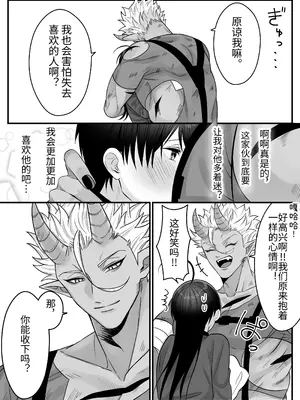[おいしいお尻カフェ (おいしいお尻)] オークの苗床に堕ちたけど愛されすぎて超幸せです♥ [ガンバルビィ] [DL版]_020
