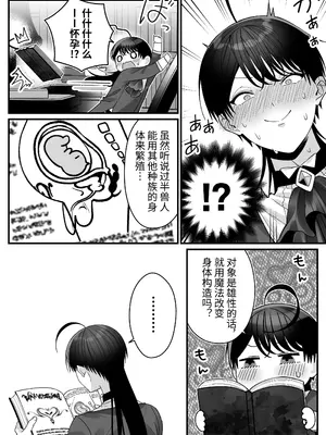 [おいしいお尻カフェ (おいしいお尻)] オークの苗床に堕ちたけど愛されすぎて超幸せです♥ [ガンバルビィ] [DL版]_031