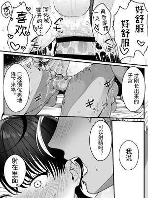 [おいしいお尻カフェ (おいしいお尻)] オークの苗床に堕ちたけど愛されすぎて超幸せです♥ [ガンバルビィ] [DL版]_055
