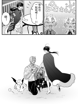 [おいしいお尻カフェ (おいしいお尻)] オークの苗床に堕ちたけど愛されすぎて超幸せです♥ [ガンバルビィ] [DL版]_100